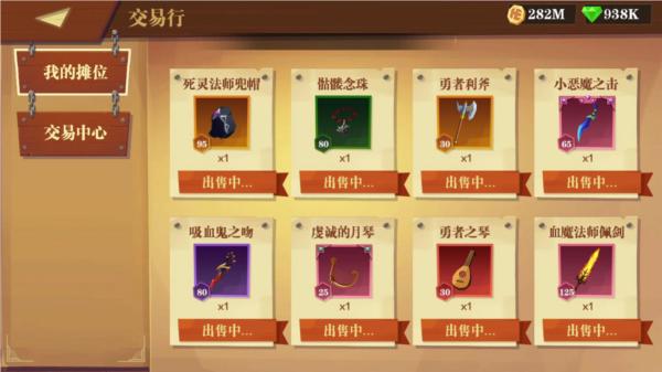 天黑装备铺1