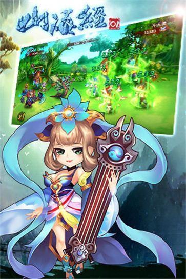 山海经ol黑马游戏截图0