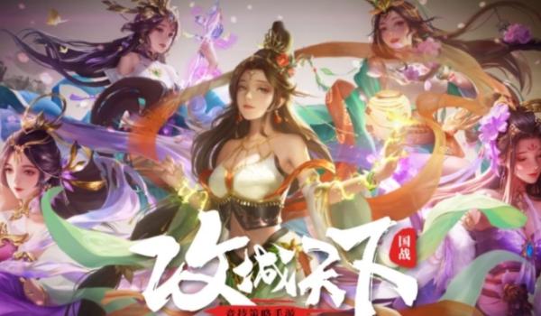 攻城天下九游版4