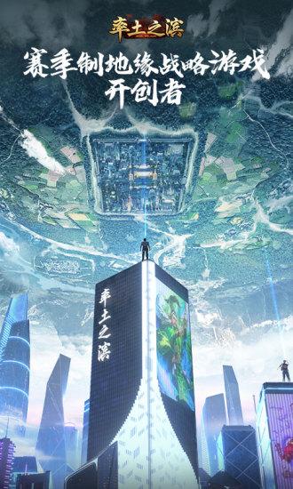 率土之滨官方版截图1