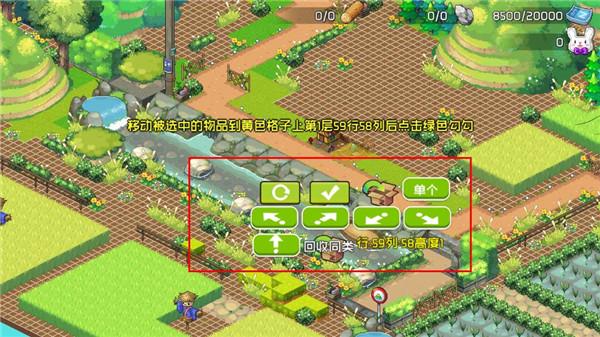 梦想时光城破解版7