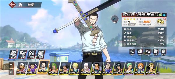 航海王热血航线图片12