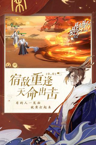 忘川风华录最新版本截图2