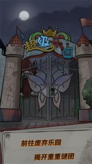恐怖玩偶1游乐园 安卓版v1.1截图3