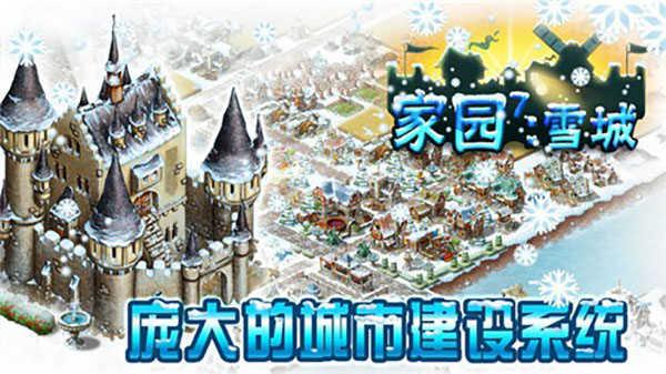 家园7(Townsmen7)