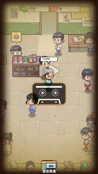 小卖部模拟器手游截图0