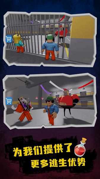 后室逃亡联机版 安卓版v1.0截图2