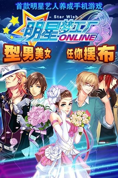 明星梦工厂 最新版v1.4.0截图2