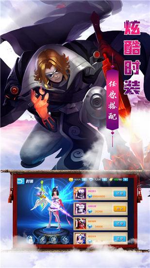 九剑魔龙传火爆版截图1