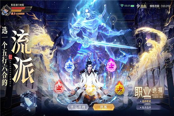 太古封魔录oppo版本 安卓最新版v5.64.2截图3