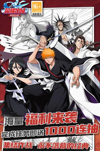 荣耀出征单机版 安卓版v4.2130.10截图0