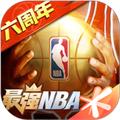 最强NBA正版手游 安卓最新版v1.50.611