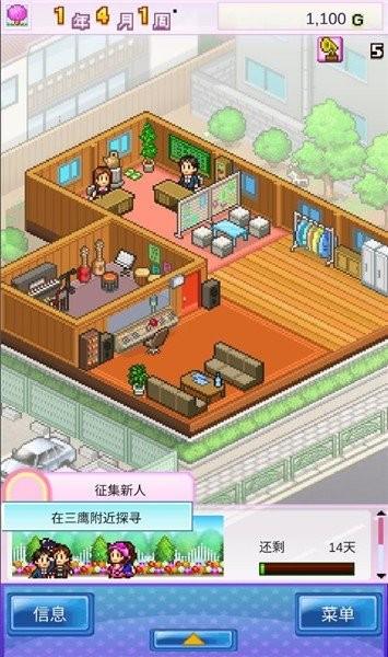 百万乐曲物语汉化版截图0