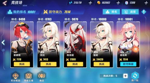 暮色方舟竞技场玩法2