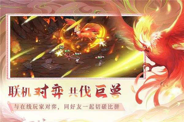 仙弈传说官服 最新版v1.0截图3