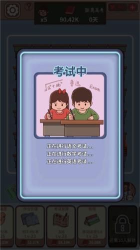 班主任模拟器内置mod菜单图片6