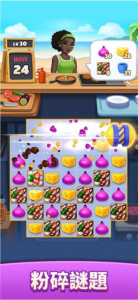 厨师赛快餐车图片1