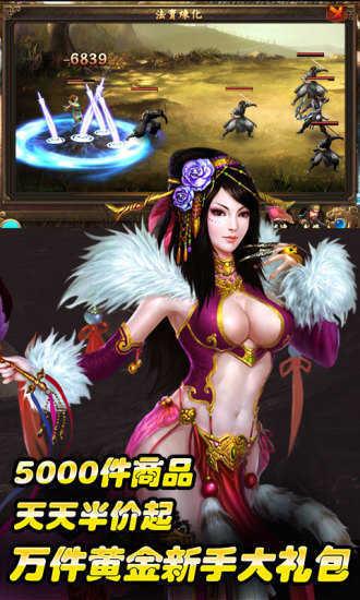 盛世三国游戏果盘版截图2