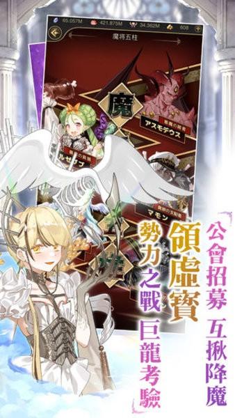 魔王的日常妃你莫属台服 v2.9截图2