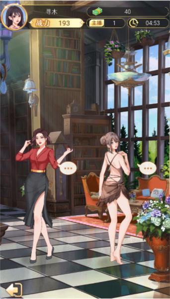 渣男的逆袭 安卓版v1.0截图2