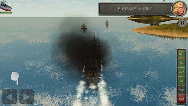 敌方水域:潜艇与战舰6