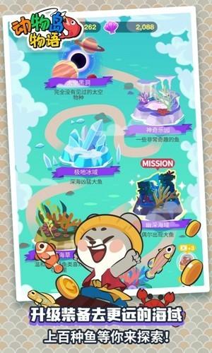 动物钓鱼王 安卓版v1.25截图0