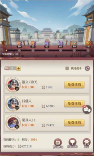 武圣三国21