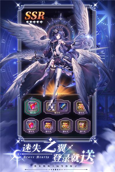 绯石之心 安卓版v1.4.3截图2