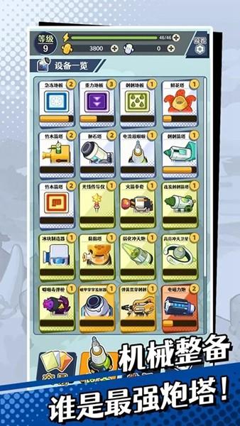 刺刺救援队 最新安卓版v1.06截图0