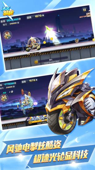 天天酷跑最新版下载2021截图2