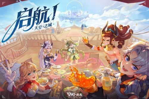 空之勇者 最新版v1.0.6截图2