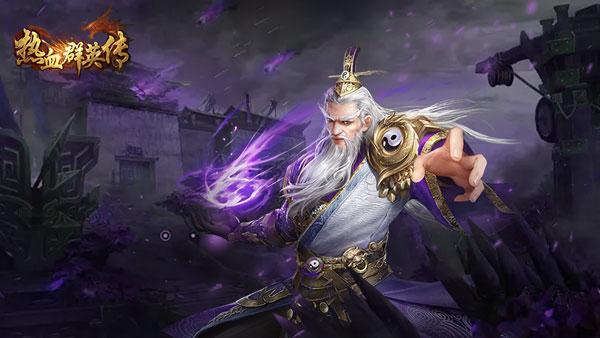 热血群英传微信QQ版图片1