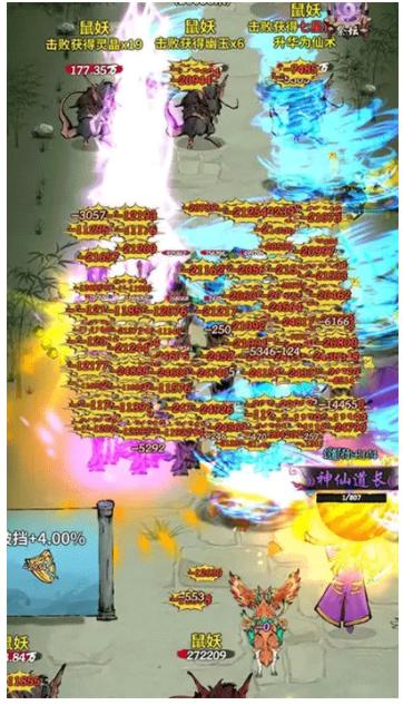 诡道修真路游戏