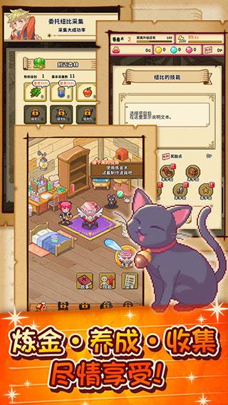 笑容的炼金术师2