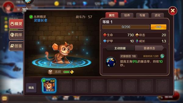 猎魔勇士游戏图片3