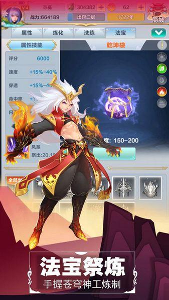 仙道逃亡九游版 安卓版11.119.3截图2