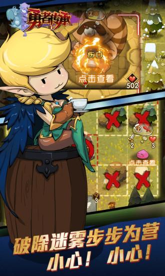 勇者传承手游截图2