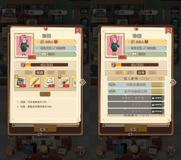 开张我的桌游店8