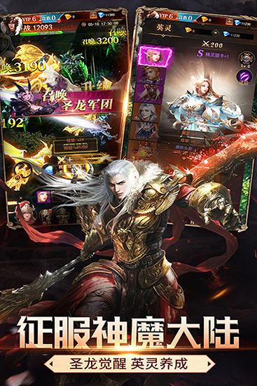 斗魂大陆 安卓版v1.1截图2