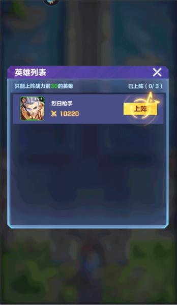 荣耀战争官方版9