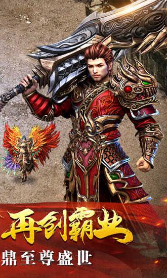 天下王权玛法勇者截图1