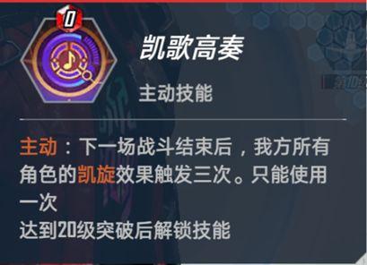 漫威对决图片29