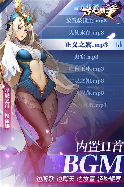 古代战争变态版 安卓版v5.5.4截图3