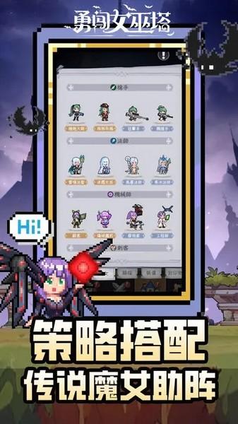 勇闯女巫塔 最新版v1.4.24截图1