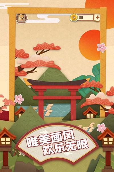 梦纸的谜境 安卓版v1.1.11截图0