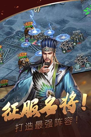 炫斗三国免费截图2