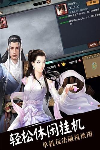 单机群侠传 安卓版v1.2.1截图1