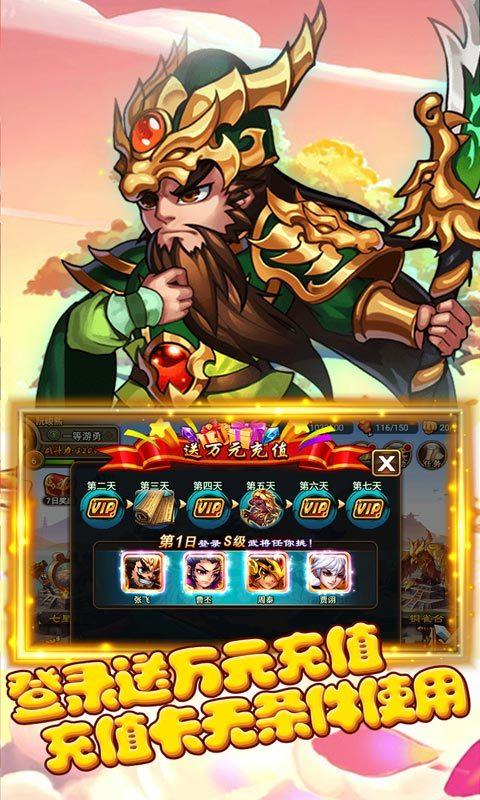 三国美人计手机版截图2