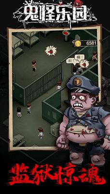 鬼怪乐园截图2