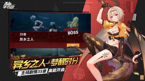 高能手办团手游下载截图1